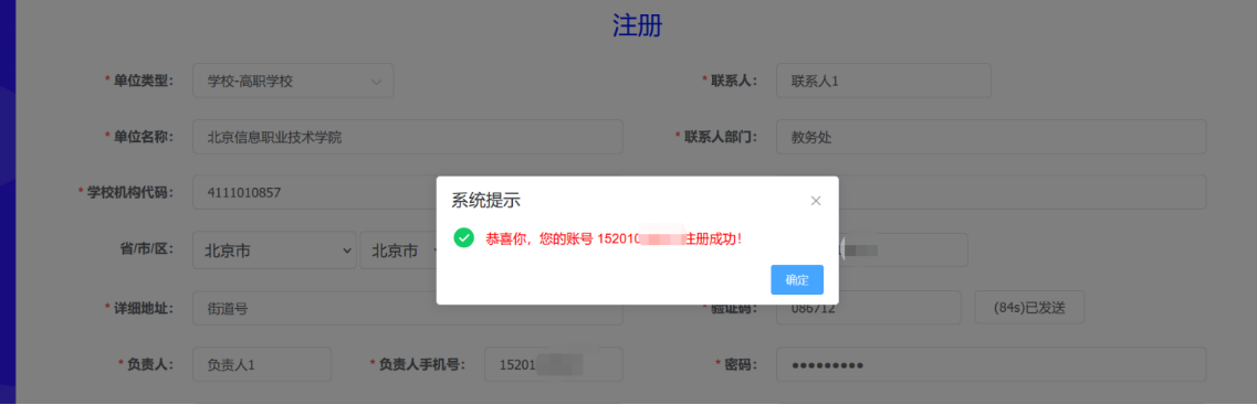 用户注册功能描述怎么写
